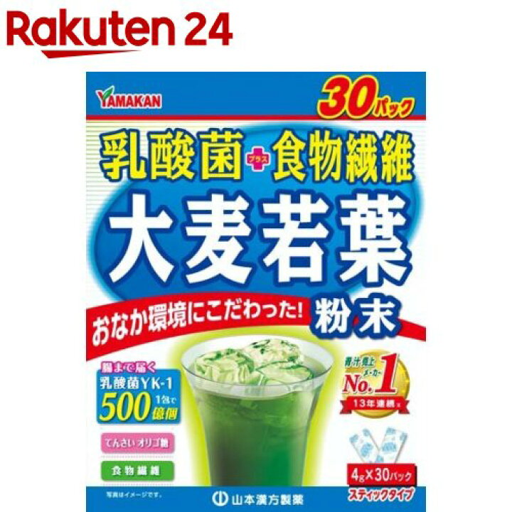 楽天市場】山本漢方 乳酸菌 プラス 大麦若葉 粉末(4g*30包)【山本漢方 