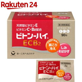 【第3類医薬品】ビトン-ハイ ECB2(90包入)【ビトン-ハイ】[ビトンハイ ビタミンC1000mg 顆粒 7歳以上]