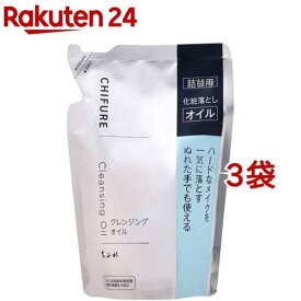 ちふれ クレンジングオイル 詰替用(220ml*3袋セット)【ちふれ】