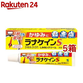 【第3類医薬品】ラナケインS(30g*5箱セット(セルフメディケーション税制対象))【ラナケイン】[かゆみ かぶれ 虫刺され 湿疹 あせも しみない]