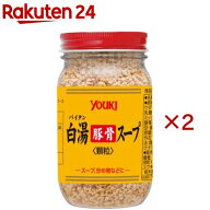ユウキ 白湯(豚骨)スープ(130g×2セット)【ユウキ食品(youki)】