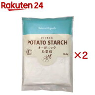 オーガニック片栗粉 ドイツ産(150g×2セット)