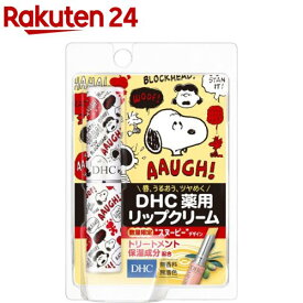 楽天市場 Dhc リップクリームの通販