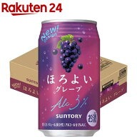サントリー ほろよい グレープ(350ml*24本)【ほろよい】