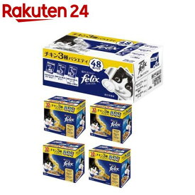 フィリックスパウチ 成猫 チキン3種バラエティ(50g*48袋入)【フィリックス】