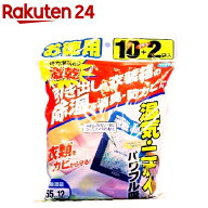 激乾 引き出し・衣装箱の除湿・消臭・防カビに(660g(55g×12袋入))【激乾】[除湿剤/消臭/衣類/カビ対策/…