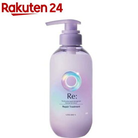 ルシードエル アールイー リペアトリートメント(380g)
