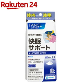 ファンケル 快眠サポート(4g*10本入)【ファンケル】