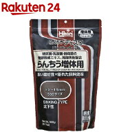 ひかり らんちうディスク 増体用(900g)【ひかり】