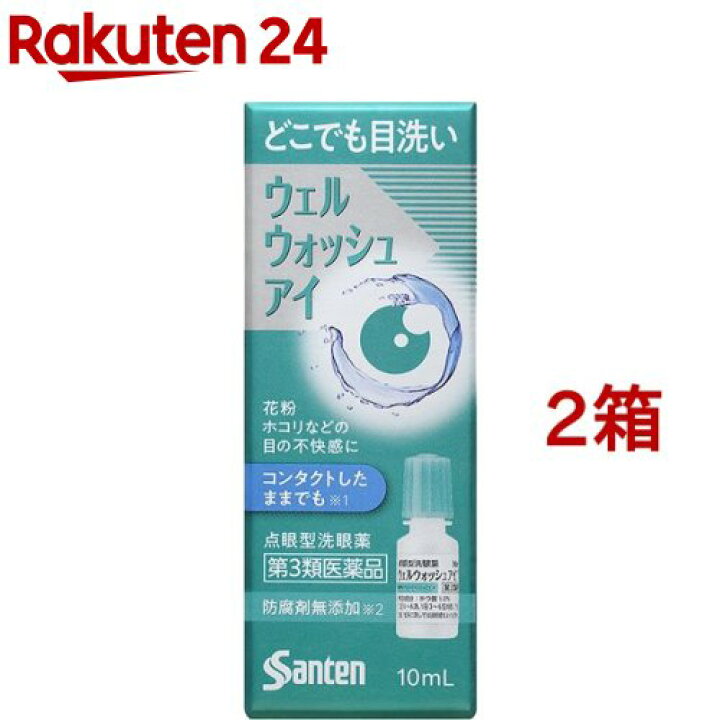 楽天市場】【第3類医薬品】ウェルウォッシュアイa(10ml*2箱セット) : 楽天24 楽天市場】【第3類医薬品】ウェルウォッシュアイa(10ml*2箱セット) : 楽天24
