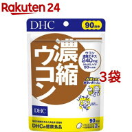 DHC 濃縮ウコン 90日分(180粒入*3袋セット)【DHCサプリメント　健康】