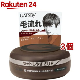 ギャツビー ムービングラバー マルチフォルム(80g*3個セット)【ギャツビー(GATSBY)】