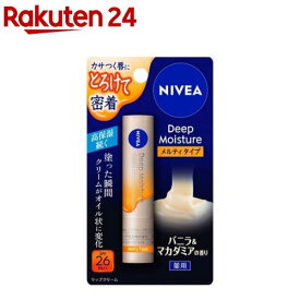 ニベア ディープモイスチャーリップ メルティタイプ バニラ＆マカダミアの香り(2.2g)【ニベア】