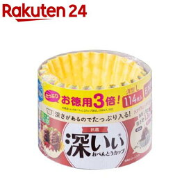 抗菌深いぃおべんとうカップ 深型 L 4色 大容量3倍(114枚)
