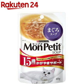 モンプチパウチ まぐろスープ 15歳以上用かがやきサポート(40g*12コ入)【モンプチ】