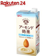 グリコ アーモンド効果 砂糖不使用(1L*6本入)【アーモンド効果】[アーモンドミルク ビタミンE 食物繊維 …