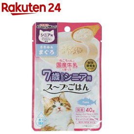 猫ちゃんの国産牛乳を使ったスープごはん ささみ＆まぐろ シニア用(40g)