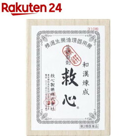 【第2類医薬品】救心(310粒)【救心】