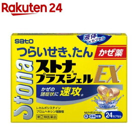 【第(2)類医薬品】ストナプラスジェルEX(24カプセル(セルフメディケーション税制対象))【ストナ】[かぜ 痰 L-カルボシステイン ブロムヘキシン塩酸塩]