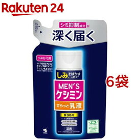 メンズケシミン 乳液 つめかえ用(100ml*6袋セット)【ケシミン】