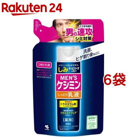 メンズケシミン しっとり乳液 つめかえ用(100ml*6袋セット)【ケシミン】