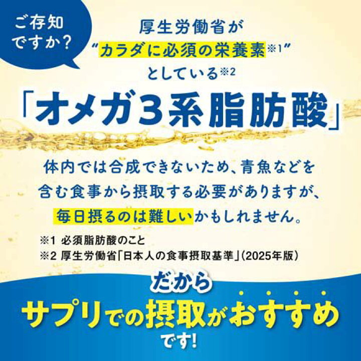 楽天市場】小林製薬の栄養補助食品 DHA EPA α-リノレン酸 30日分(180粒 