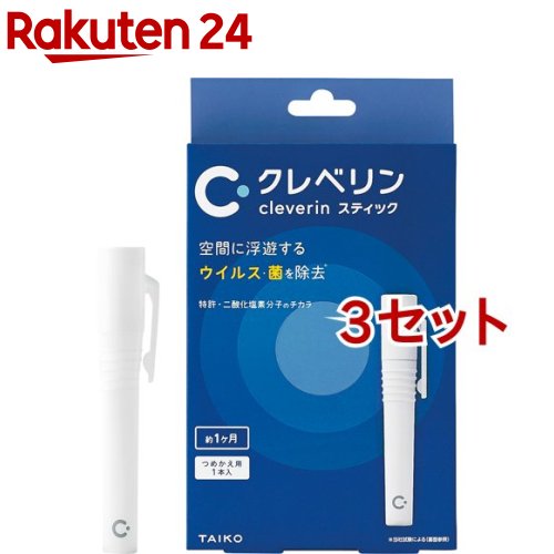 楽天市場 クレベリン スティック 3セット クレベリン 楽天24