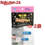 ボンスター 髪の毛トリトリ イージーネット(4枚入*2コセット)【ボンスター】