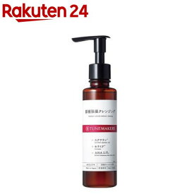 チューンメーカーズ 原液保湿クレンジング(150ml)【チューンメーカーズ(TUNEMAKERS)】