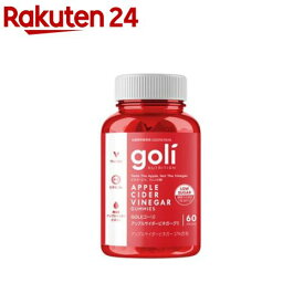 ゴーリ アップルサイダービネガーグミ 30日分(60粒入り)