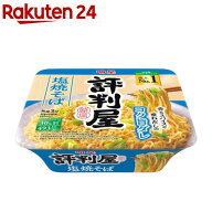 明星 評判屋 塩焼そば(12個入)【評判屋】
