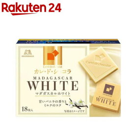 カレ・ド・ショコラ マダガスカルホワイト(18枚)