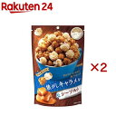 ハッピーポップコーン 焦がしキャラメル＆シーソルト(55g×2セット)