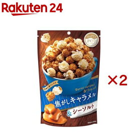 ハッピーポップコーン 焦がしキャラメル＆シーソルト(55g×2セット)