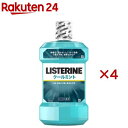 漱口水｜薬用 リステリン クールミント(1500ml×4セット)【LISTERINE(リステリン)】[マウスウォッシュ 口臭ケア 子供 洗口液]
