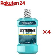 薬用 リステリン クールミント(1500ml×4セット)【LISTERINE(リステリン)】[マウスウォッシュ 口臭ケア …