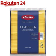 バリラ スパゲッティ No.7 (1.90mm)(正規輸入品)(5kg)【バリラ(Barilla)】