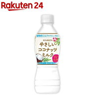 ブルボン やさしいココナッツミルク PET(430ml×24本入)[熱中症対策 補給]