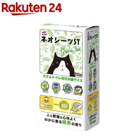 システムトイレ用 ネオシーツST グリーンティー(20枚入)【ネオ・ルーライフ(NEO Loo LIFE)】