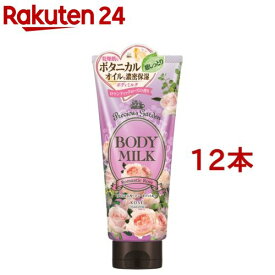 プレシャスガーデン ボディミルク ロマンティックローズ(200g*12本セット)【プレシャスガーデン】