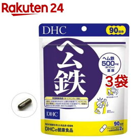 DHC ヘム鉄 90日分(180粒入*3袋セット)【DHCサプリメント　ベ−シック】