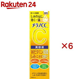 メラノCC 薬用 しみ集中対策 美容液(20ml×6セット)【メラノCC】