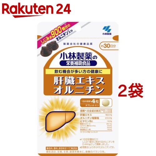 小林製薬の栄養補助食品 肝臓エキスオルニチン(120粒*2袋セット)