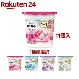 【1種類を選べる】ボールド 洗濯洗剤 ジェルボール 4in1 本体(11個入)【ボールド ジェルボール】
