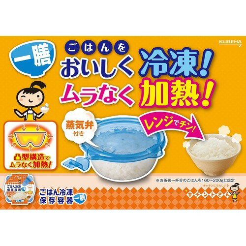 楽天市場 キチントさん ごはん冷凍保存容器 一膳分 5コ入 キチントさん 楽天24