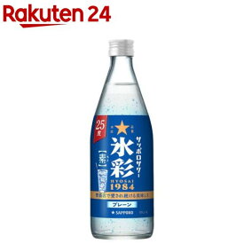 サッポロサワー 氷彩1984 素 瓶(500ml)[チューハイ プレーンサワー 素]