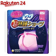 ソフィ 超熟睡 ショーツ 特に多い夜用 M L(5枚入)【ソフィ超熟睡ガードショーツ】