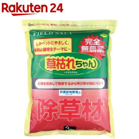 旭東 除草材「草枯れちゃん」 877365(3kg)[除草剤]