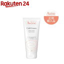 アベンヌ 薬用ハンドクリーム 敏感肌用 手荒れ予防 保湿 無香料 大容量(102g)【アベンヌ(Avene)】[保湿 ハンドケア 乾燥 手荒れ対策 敏感肌]