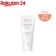 アベンヌ 薬用ハンドクリーム 敏感肌用 手荒れ予防 保湿 無香料 大容量(102g)【アベンヌ(Avene)】[保湿 …